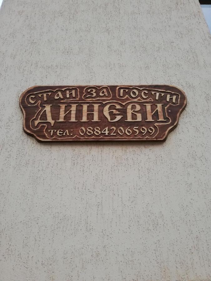 стаи за гости Диневи Калофер Екстериор снимка